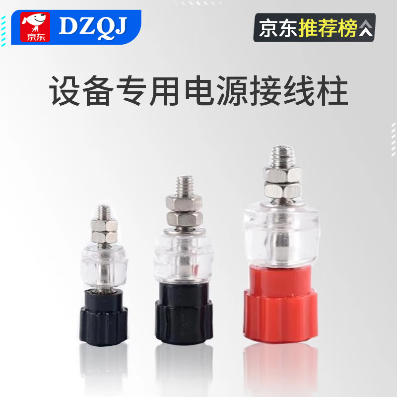 Banana head socket binding post 3/4/5/6/7.5mm test socket terminal block red black large medium small 333 black (nickel plated copper post) 6mm