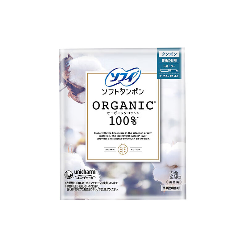 Sophie tampons, sanitary napkins, easy-to-push long catheter cotton swabs, 29 pieces + gentle muscle pads, 62 pieces