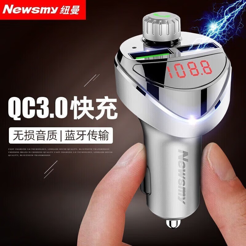 Newman Car MP3 Player Bluetooth Receiver Lossless Music USB Disk Multifunctional Cigarette Lighter for Cars (HD Lossless Sound Quality) Official Standard