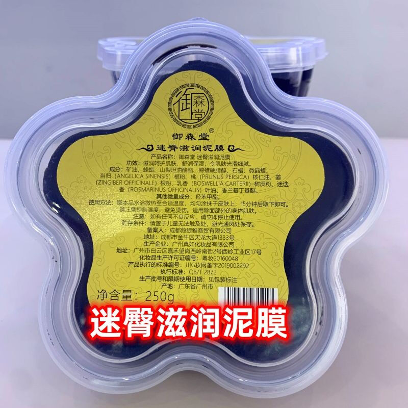 Yusentang Mud Moxibustion Mud Mask Shoulder, Neck, Back, Limbs and Joints Pure Chinese Herbal Health Whole Body Hot Compress Mud Mask Moisture Heating Vitality Moisturizing Spleen, Intestine, Stomach and Throat 250g