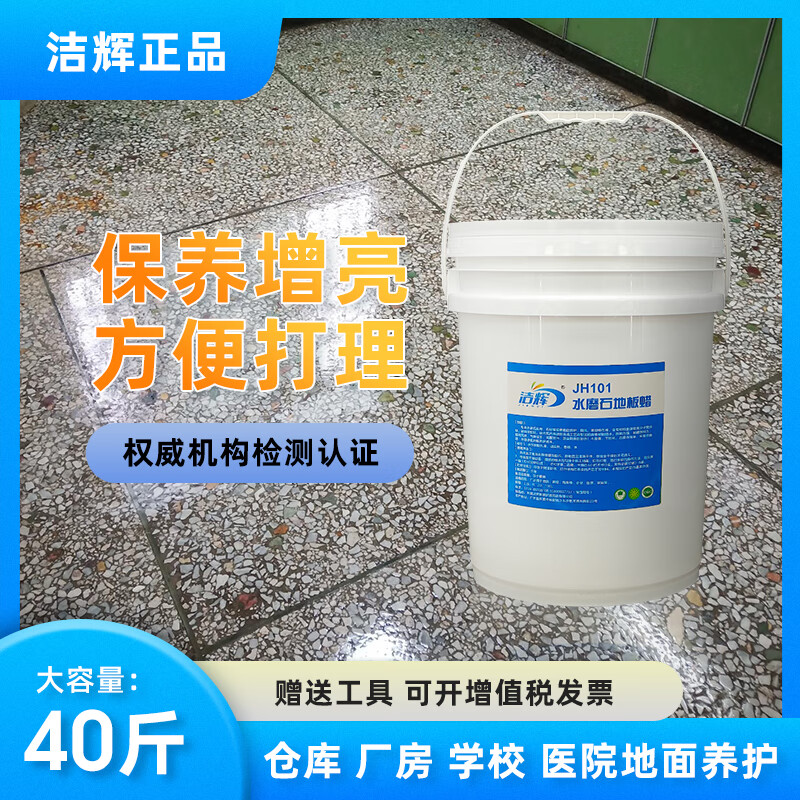 Terrazzo floor wax factory workshop cement floor waxing renovation polishing special wax water free polishing wax barrel 4L