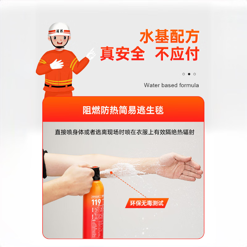 Huozhanshi vehicle-mounted fire extinguisher portable water-based fire extinguishing bottle for private cars 3C certified firefighting vehicle water extinguishing new energy firefighting 620ml water-based vehicle-mounted environmental protection