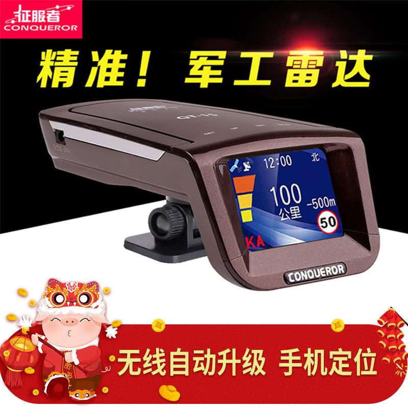 Conqueror (CONOUEROR) Conqueror Bell electronic dog fixed mobile speed radar vehicle-mounted Amap voice car safety warning device Conqueror electronic dog