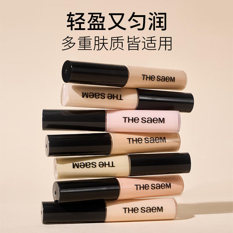 The saem silky concealer for acne marks, spots, moisturizing and light yellow skin recommended 1.75# medium beige New Year gift