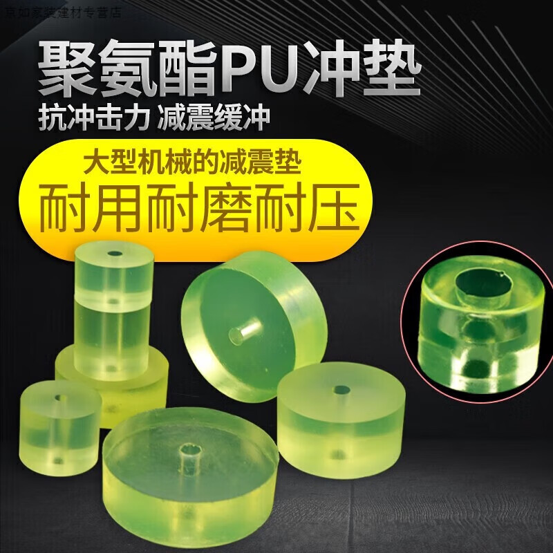 Oeny polyurethane punching pad beef tendon pad buffer pad shock-absorbing pad rubber pad PU disc cake diameter 50mm*thickness 30mm diameter 50mm*thickness 30mm