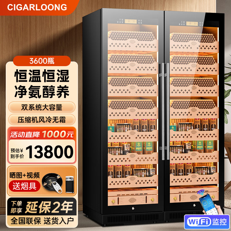 CIGARLOONG CL-188C1 smart cigar cabinet with constant temperature and humidity, cedar wood liner, ammonia-free and alcohol-free compressor, air-cooled, frost-free, large-capacity, dual-temperature, dual-system cigar and red wine cabinet, double cabinet, black beech bare maintenance model, WiFi+purified ammonia+constant temperature and humidity