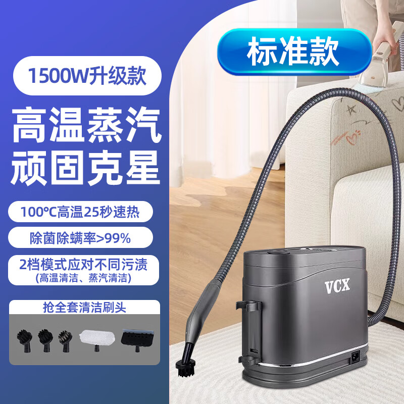 High temperature steam cleaner, housekeeping, mattress, carpet, curtain, air conditioner, range hood, hot water, multifunctional cleaning all-in-one machine, standard model