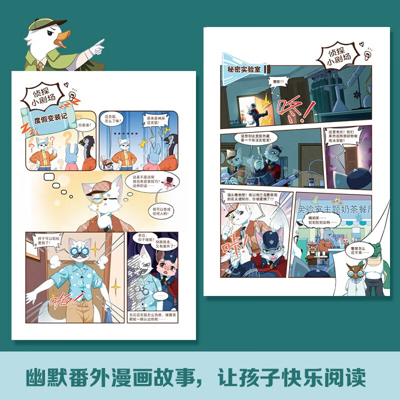 Detective Mike Fox Collection Detective Gift Box (24 volumes in total) children's books children's literature novels Tatora Mike Fox Stories detective novels books winter vacation first and second grade 6-14 years old New Year's gift box