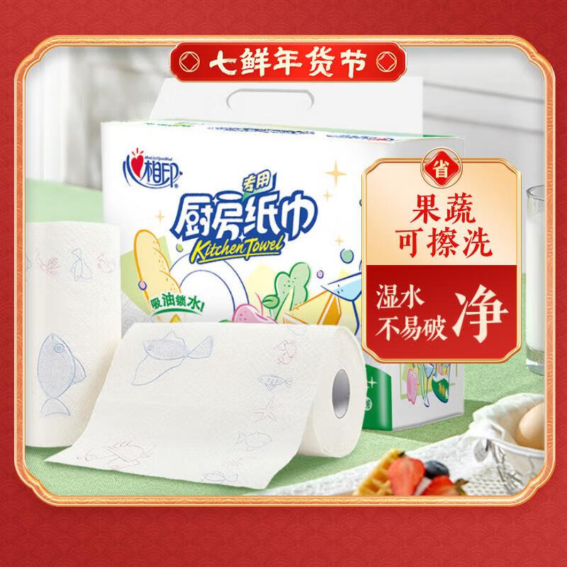 Heart-to-heart printed kitchen towels, 6 pieces, 70 sections