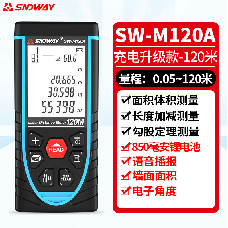 Shendawei laser range finder handheld high-precision infrared measuring instrument SW-M120A rechargeable 120 meters