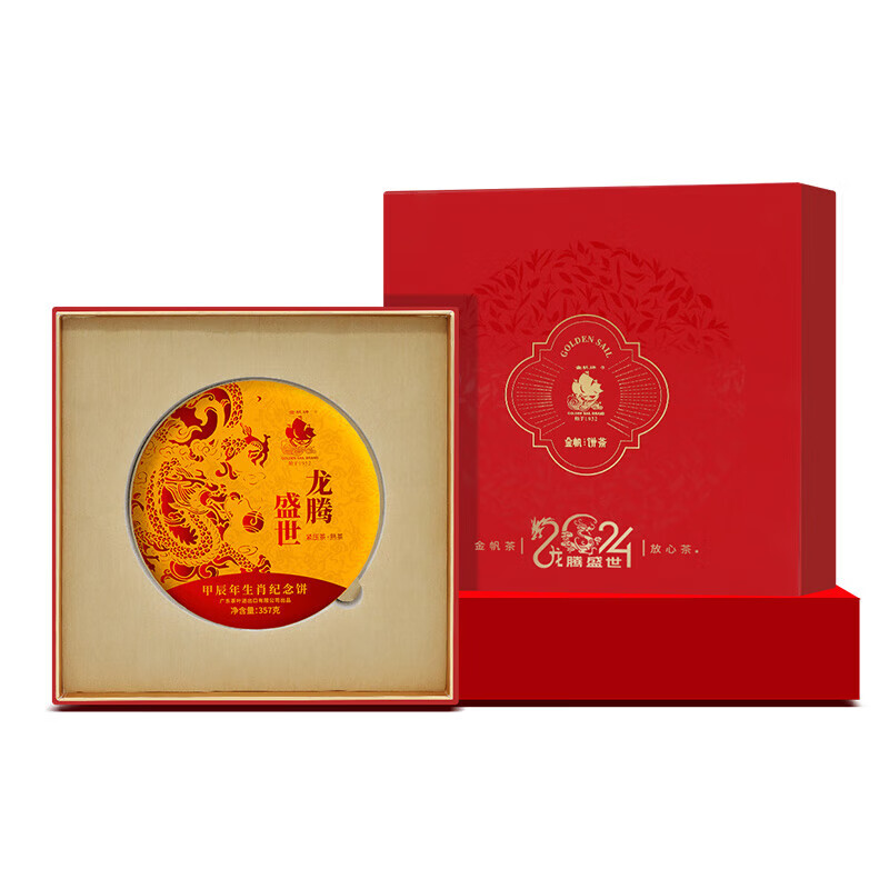 Jinfan brand Longteng Shengshi - Zodiac Dragon Cake (cooked tea) 357g, resistant to soaking and imported glycol, given for self-drinking - Longteng Shengshi - Zodiac Dragon Cake (cooked tea)