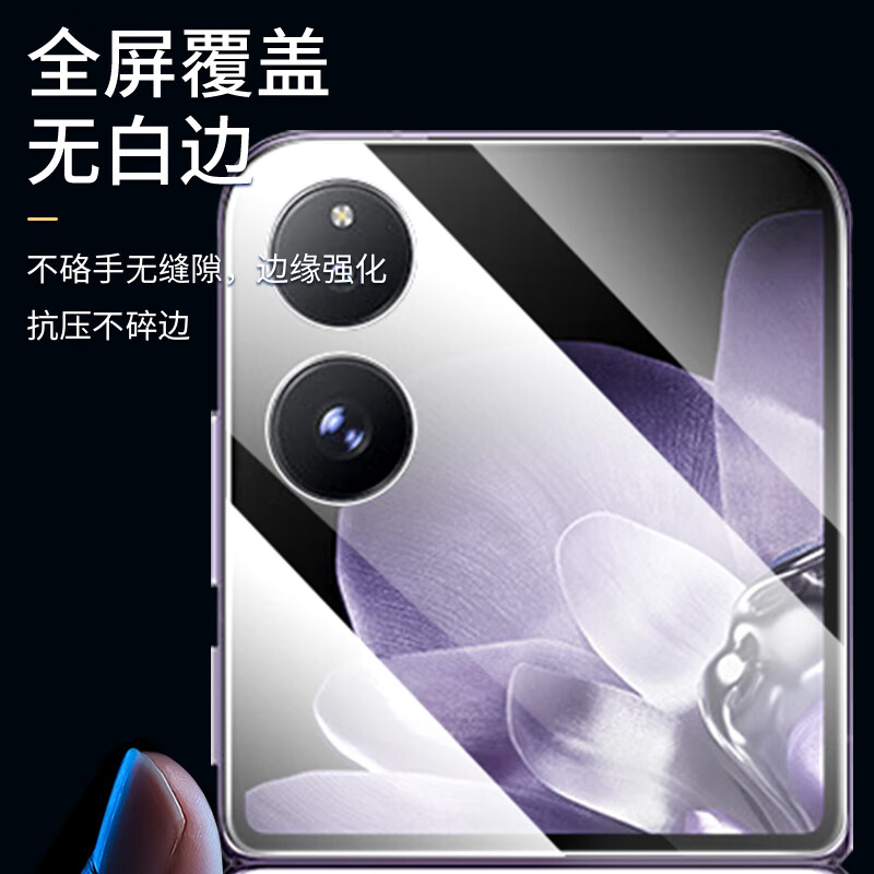 Langling 2 pieces suitable for Xiaomi MIX Flip tempered film outer screen Xiaomi MIX Flip mobile phone film protective film HD glass anti-scratch wear-resistant anti-fingerprint front film