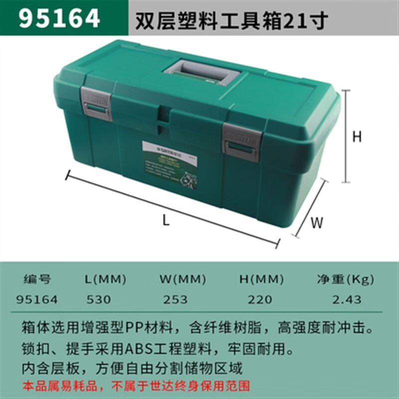 Star Star 95161 Iron Sheet Plastic Tool Box Electrician Multifunctional Extra Large Capacity Hardware Parts Box Tipping Bucket 21 Inch Plastic Tool Box 95164
