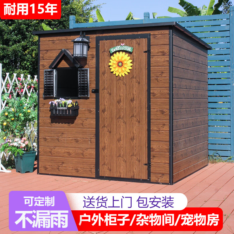 Qinchuangyuan customized garden courtyard tool room sundry storage storage room terrace small house pet villa outdoor modular house supports customization (3-5 days delivery)