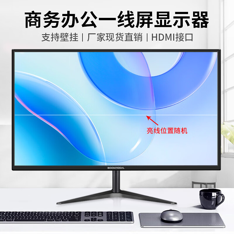 17-27-inch high-definition display HDMI desktop computer business design office home monitor wall-mounted second-hand quasi-new display screen slightly defective first-line screen small size 17-inch VGA+HDMI display