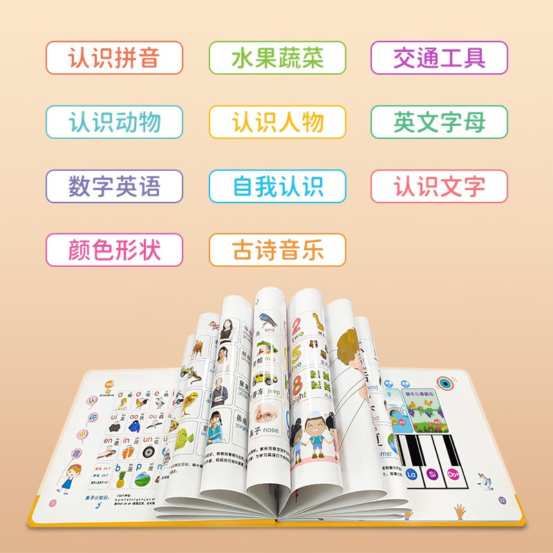Children's Joy talking early education audiobook 0-3 years old finger point reading big book learning pinyin artifact talking baby touch book early education vocal enlightenment book situational cognition touch book starting season preview review essential