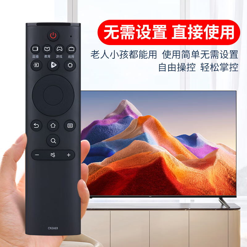 Qinxuan is suitable for Hisense TV remote control CN3A69 CRF3A69 suitable for HZ43/49/55/58/65/75A65 HZ50A55 H43/55E3A