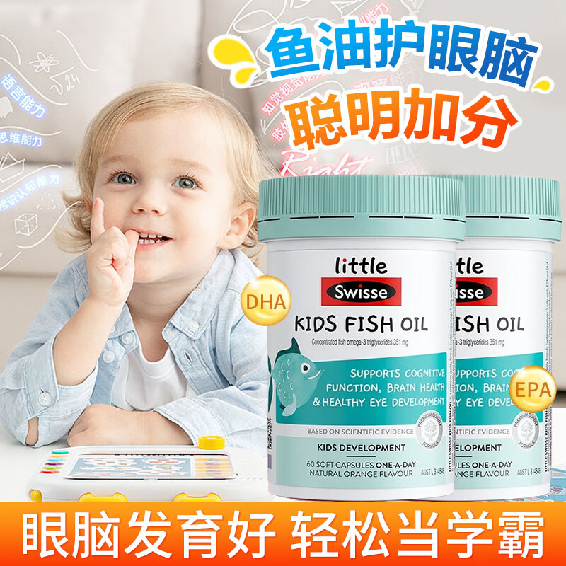 Swisse children's dha brain supplement, enhances memory and concentration, 6-12-18 years old, improves concentration, improves attention, lacks concentration, and is a high-level student pack, 60 capsules * 2 bottles