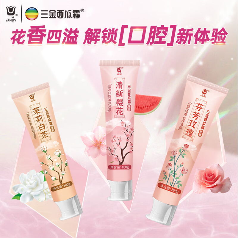 Sanjin Watermelon Cream Toothpaste 3-pack JD.com’s self-operated official flagship store cleans breath with floral scent