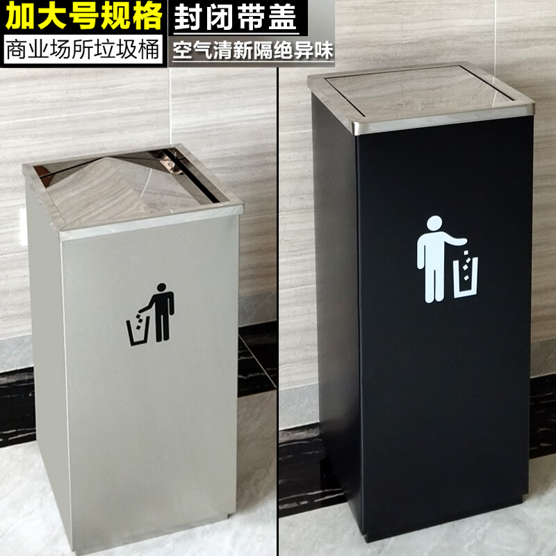 Square stainless steel hotel trash can lobby vertical swing lid large size round outdoor barrel office commercial trash can large heightened square flip lid 30*30*68.5