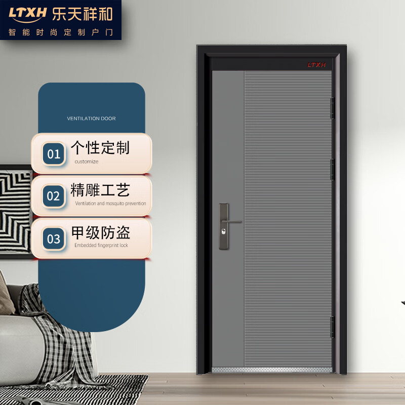 Lotte Xianghe security door villa door Class A home security door fingerprint lock mother door single door entry door LTXH-7029