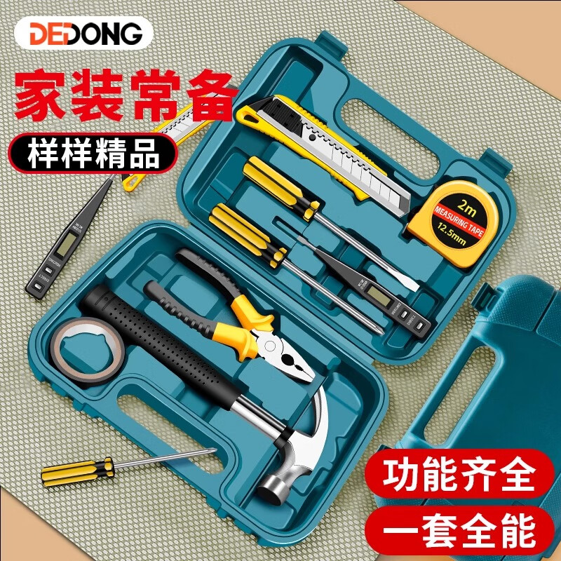 Dedong Tool Set Household Tool Box Multi-Function Hardware Repair Home Electrician Professional Full Set Combination Car 9-piece Set of Essential Practical Tools for Home