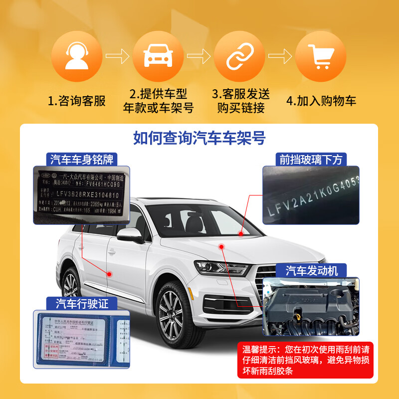 Continental wiper blade high-end E series 24/20 (Volvo XC40/14 after XC90/S90/V90)