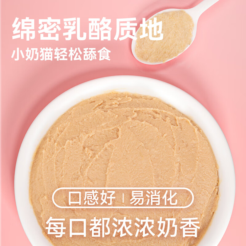 Leading full price kitten staple food meal box goat milk flavor cat snacks canned wet food cat rice 40g*12 cans