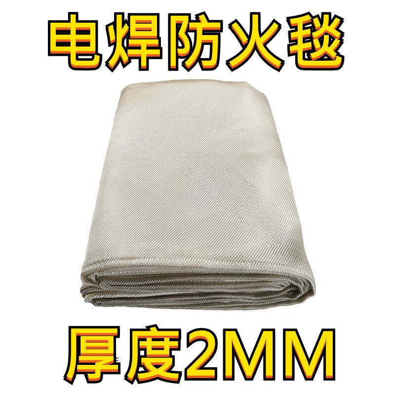 Thickened welding blanket fireproof blanket commercial hot work protective blanket fireproof cloth glass fiber protective blanket 1.5mx2m