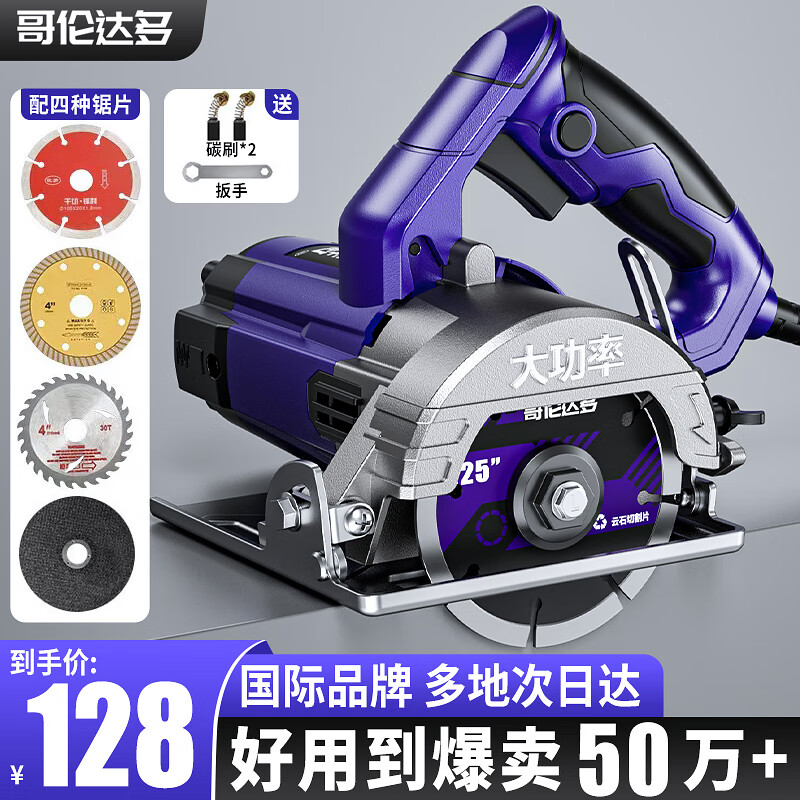 Golundado German Marble Machine Ceramic Tile Multifunctional Household Slotting Machine Small Wood Stone Portable Electric Bevel Saw 45 Degrees Select Gold Flagship Model + (Luxury Gift Package)