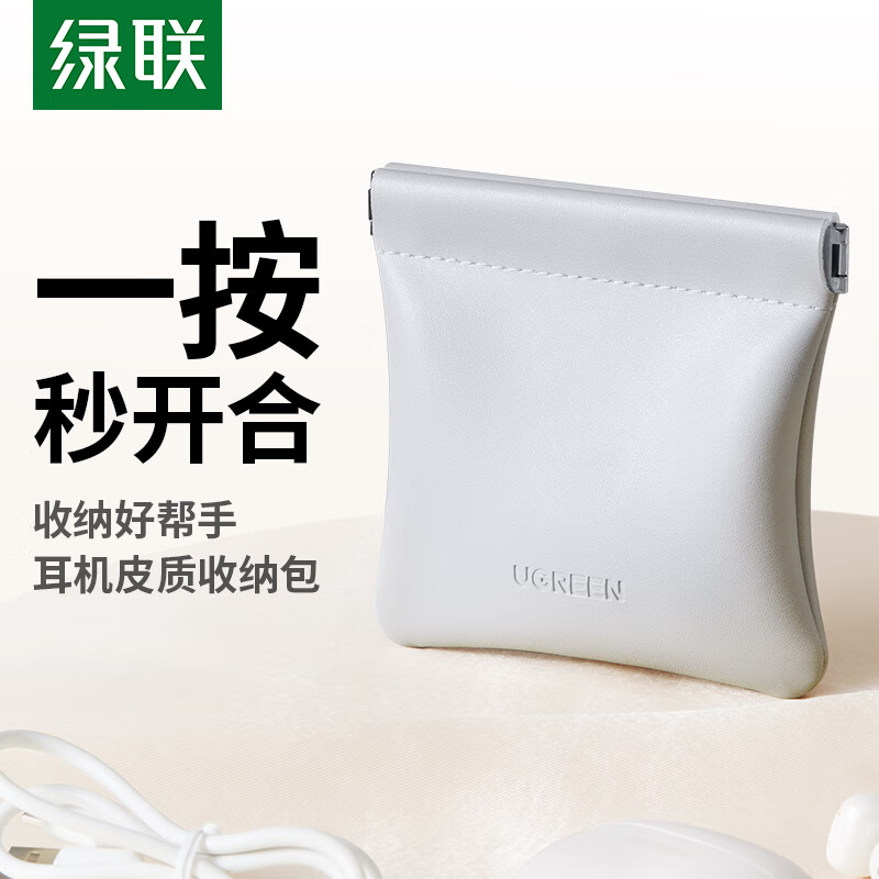Green Link Headphone Bag Data Cable Storage Portable Outgoing Shrapnel Storage Bag Charging Cable Headphone Coin Purse Automatic Closure Suitable for S3/S5/H6 Pro/T6s/T6 Magic