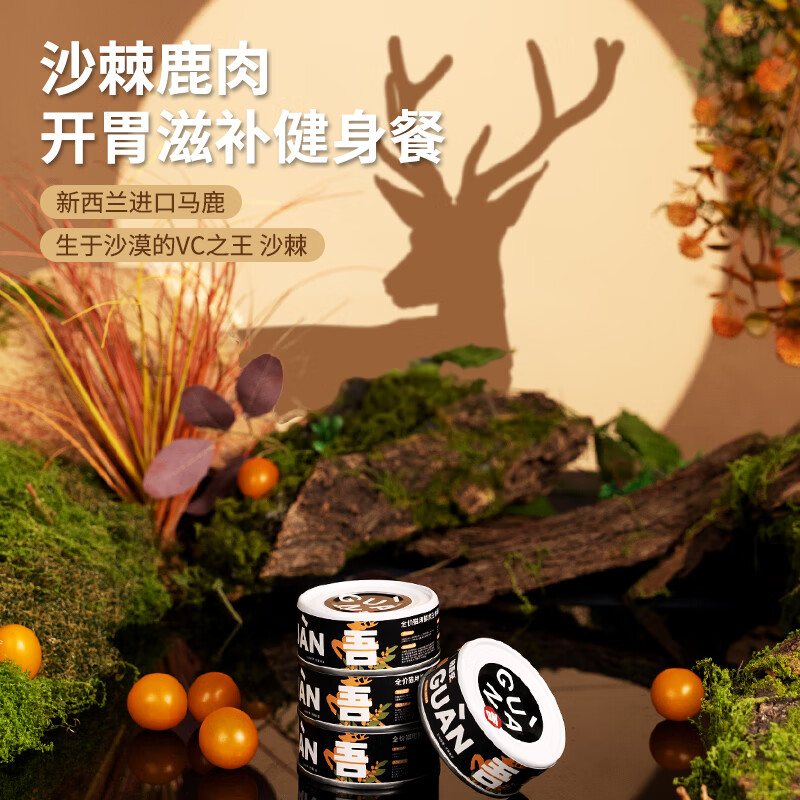 Gewuan cat staple food canned adult cat full price cat wet food rare pork venison rabbit meat pigeon meat mixed flavor 85g*4 cans