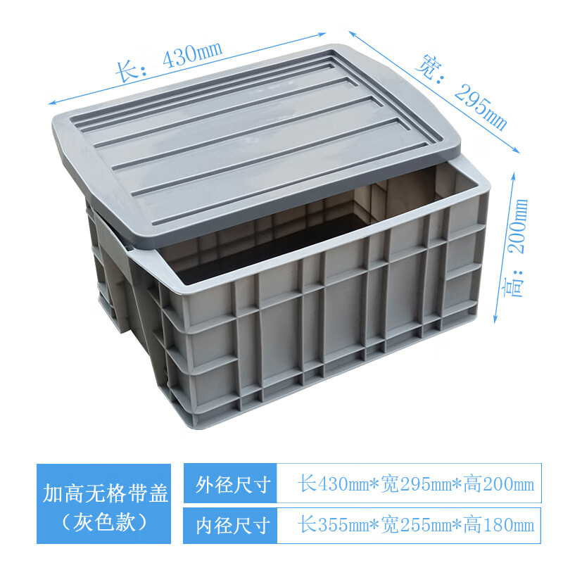 Plastic compartmented turnover box with lid, six-compartment parts box, screw tool classified storage box with lid, plastic box without compartments, heightened box + lid + gray compartmented parts box