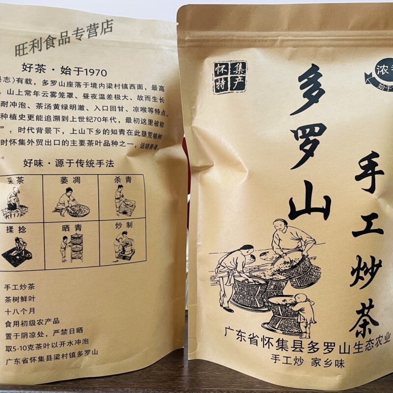 Ode to Beauty Guangdong Huaiji Specialty 2024 New Tea Spring Tea Strong Flavor Handmade Fried Tea Alpine Green Tea Duoluoshan Farmhouse Tea 250g Simple Packaging (Testing Pack)