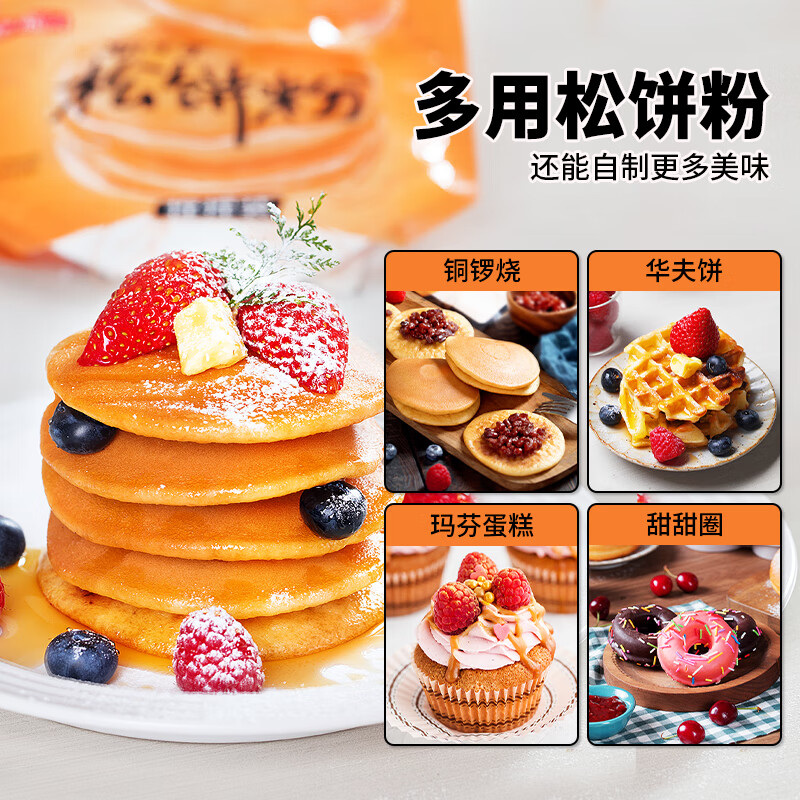 Shangchuan waffle powder 100g*6 bags breakfast pre-mixed powder dorayaki waffle powder baking ingredients