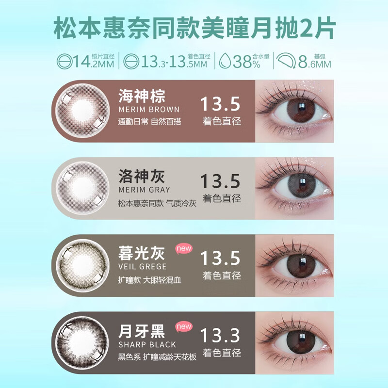 Envie monthly disposable color contact lenses, large and small diameter myopia colored contact lenses, 2 pieces, crescent black, 600 degrees