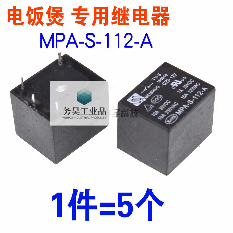 Suitable for Meishuo MPA-S-112-A relay Joyoung rice cooker relay 4-pin 12V 10A relay MPA-S-112-