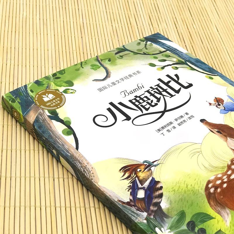 Bambi, color picture phonetic version, extracurricular reading book for primary school students in grades 1, 2 and 3 with pinyin recommended by teachers. Classic books for children aged 6-7-8 during winter and summer vacations.