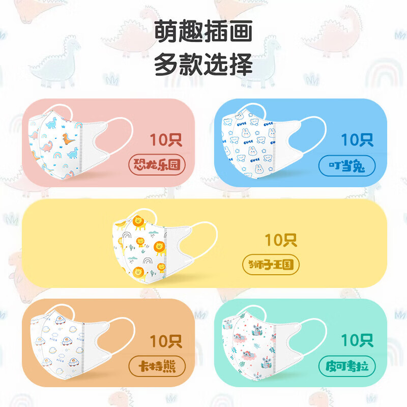 Haishi Hainuo Damai disposable children's masks for 5-8 years old children and students 3D three-dimensional style breathable and dustproof 50 pieces individually packaged