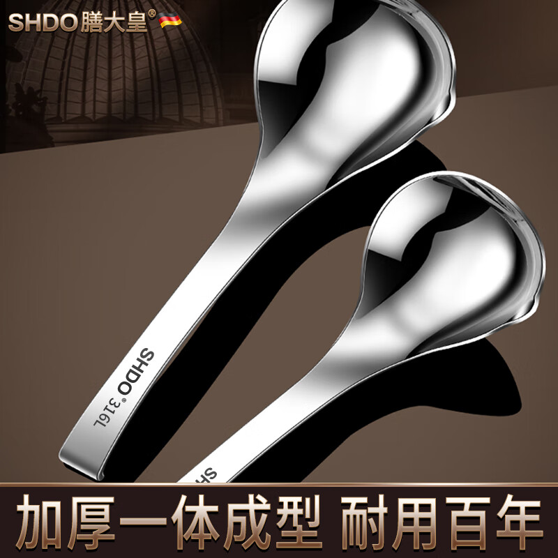 Shandahuang (SHDO) German 316 stainless steel soup spoon, large spoon, enlarged and deepened, snail rice noodle spoon, wall-mounted porridge spoon, 316 large head spoon, large size 19.5*8cm