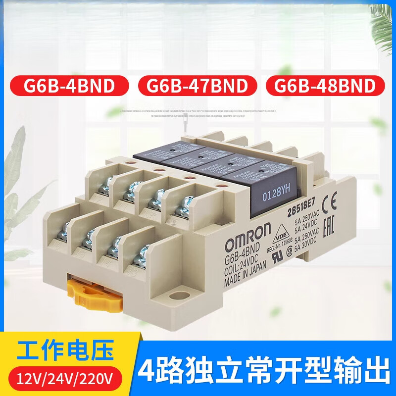 Relay G6D-F4BG6B-47BND terminal module combination 24V220V12V G6B-48BND DC24V