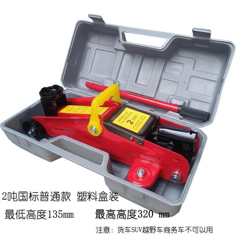 Qinkai tons. tons horizontal hydraulic jack car hydraulic jack car SUV van tire changing tool low-mounted machine 2 tons national standard carton