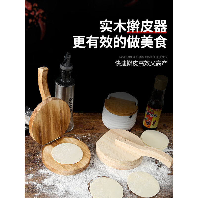 Jingxi Pressed Dumpling Skin Household New Style Baozi Dumpling Mold Special Tools Solid Wood Manual Twist Rolling Dough Super Large Round Dumpling Delivery Machine Store Manager Shengjia