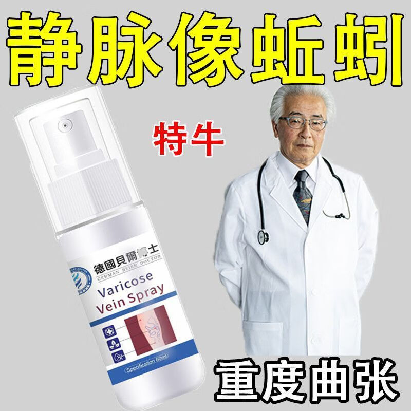 Dr. Bell from Germany uses body scrub for bulging veins and veins, calf swelling, and leg varicose veins to relieve swelling and pain.