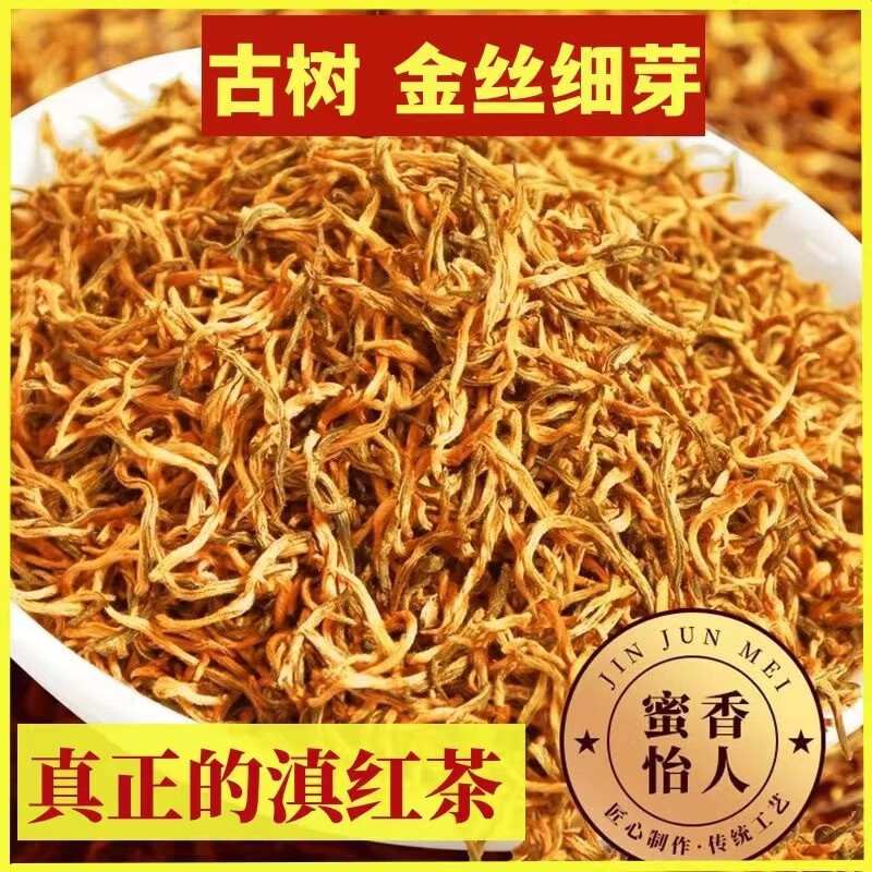 Fengxu Dian Black Tea Golden Bud Tea 2025 New Tea Special Authentic Yunnan Origin Honey Fragrance Dian Black Tea Strong Flavor Gold Canned 250g