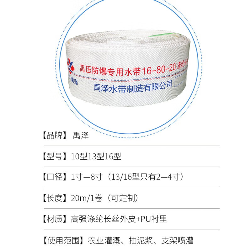 Customized fire hose hose irrigation agricultural water tape canvas 123456 inches 25mm20mm watering ground 16 type PU2.5 inches (65mm) 20 meters