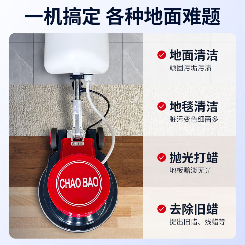 CHAOBAO A-005 industrial floor brushing machine, commercial hotel carpet cleaning machine, floor panel waxing and polishing machine, hand push type