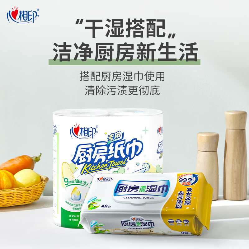 Xinxiangyin roll paper/kitchen paper 75 sections * 8 rolls paper towels food contact grade (sold in full box)