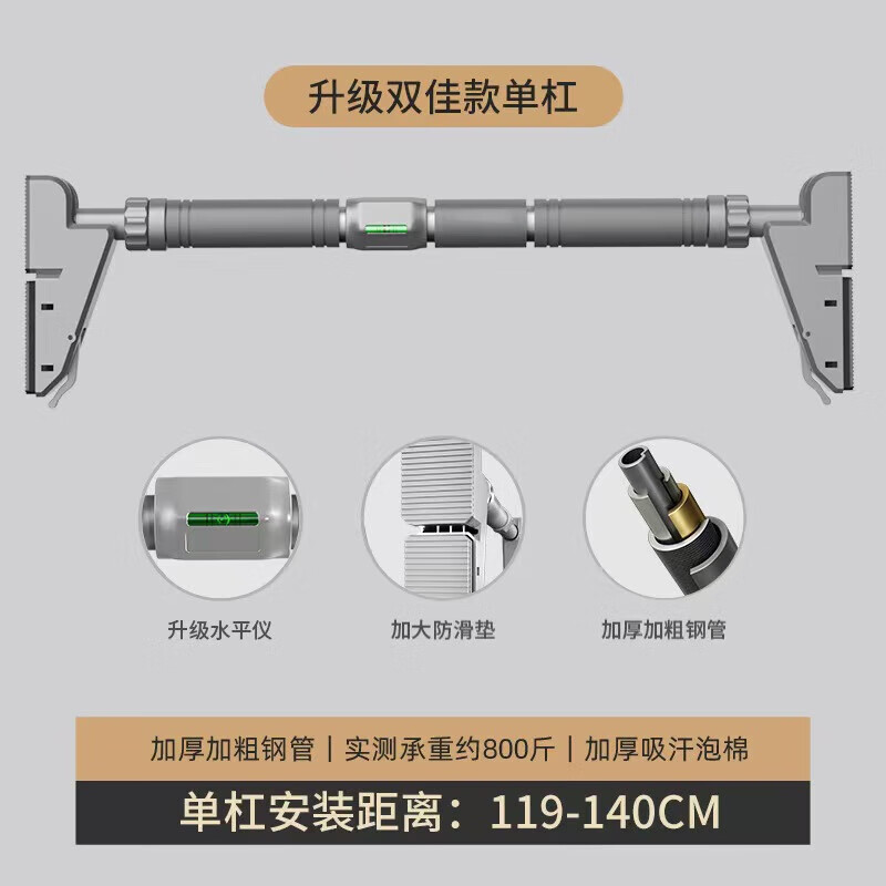 Bezu German quality horizontal bar indoor pull-up device on the door for household punch-free multifunctional horizontal bar ring fitness 10th generation upgraded anti-slip version 119-140