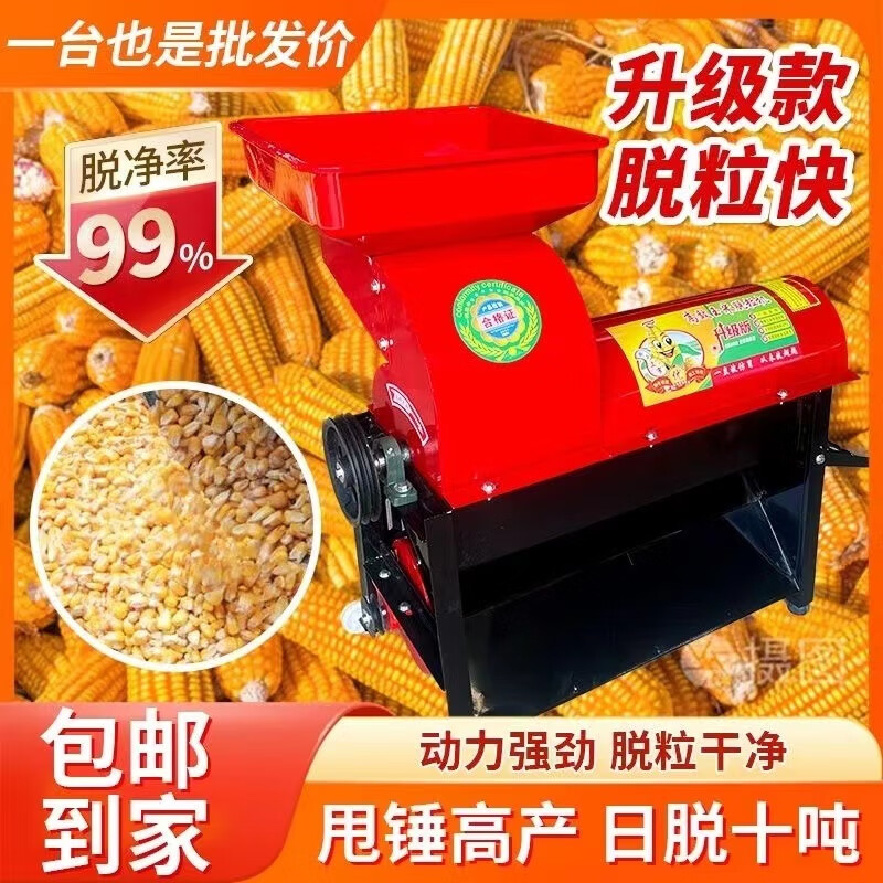 CLCEY's new corn thresher, packed with corn cobs and peeled corn artifact, household fully automatic thickened two-phase electric corn thresher, durable thickened high-speed threshing, limited edition, 85 side straight opening, adjustable + 4.5 kilowatt motor